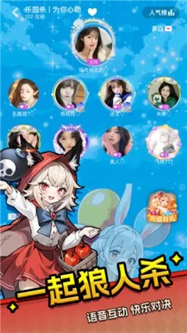 ��԰ɱ(�罻�ɶ���Ϸ)v1.2.93 ��Ѱ�