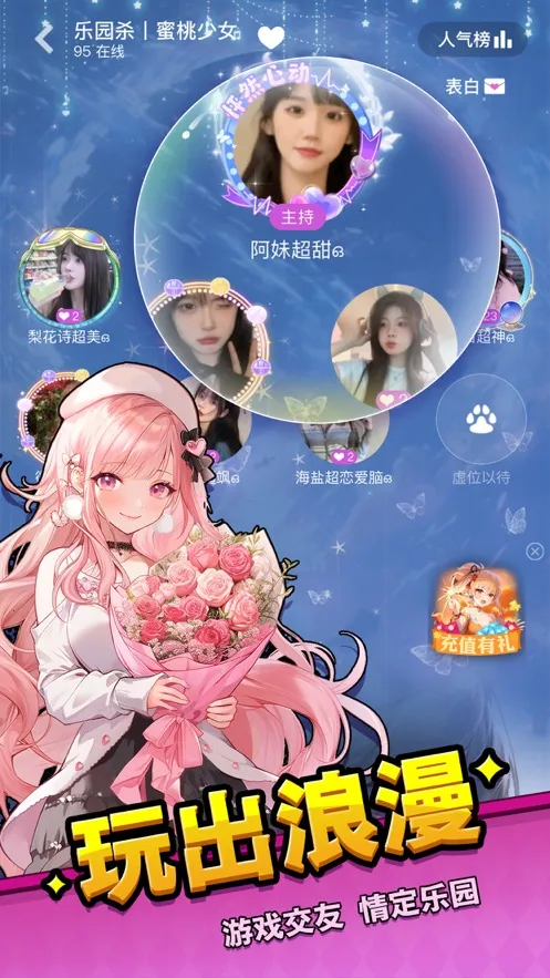 ��԰ɱ(�罻�ɶ���Ϸ)v1.2.93 ��Ѱ�