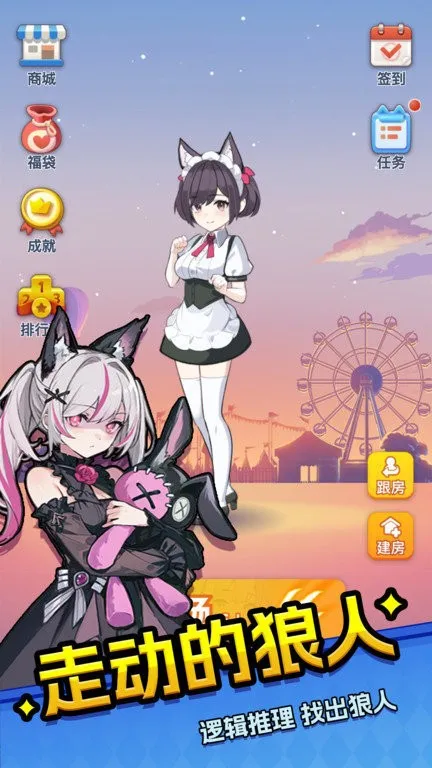 ��԰ɱ(�罻�ɶ���Ϸ)v1.2.93 ��Ѱ�