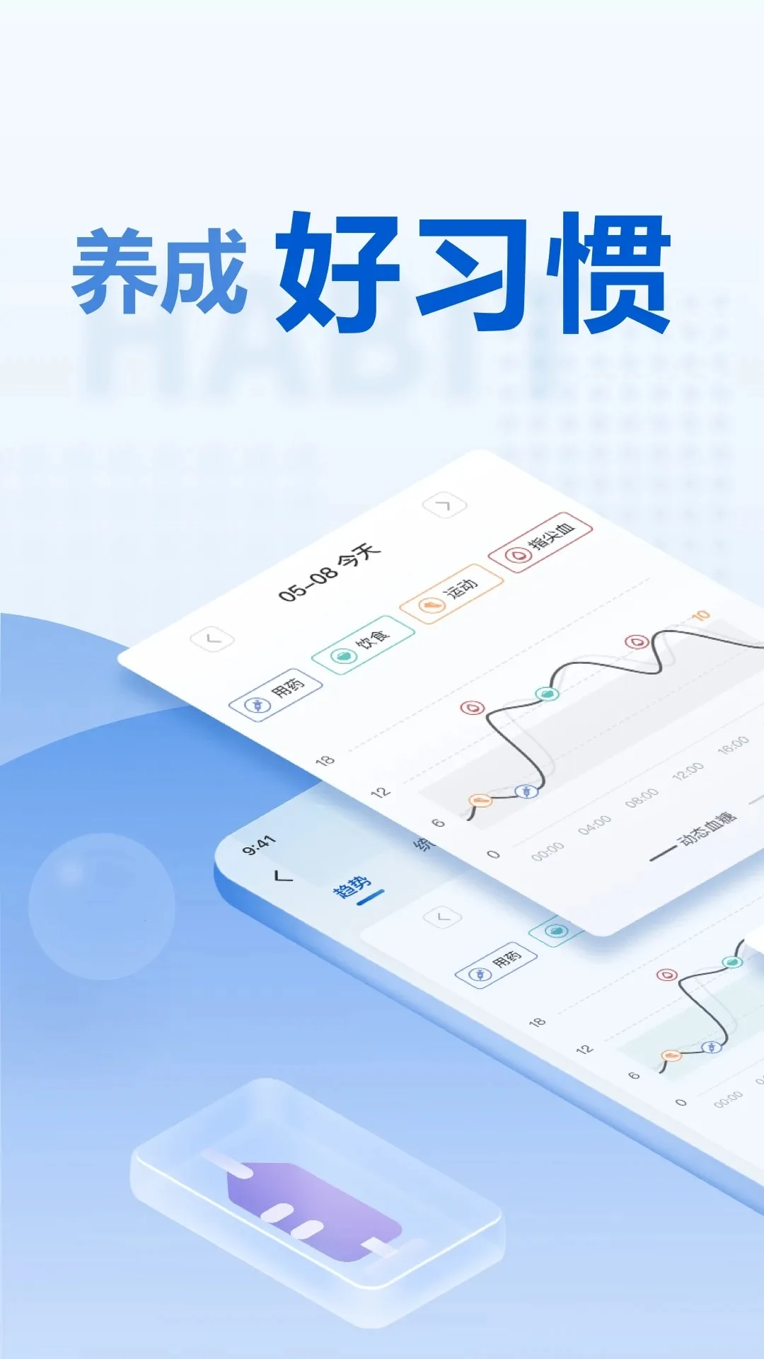 ŵ�͹ػ�(Ѫ�ǹ�������)v1.0.12 ��׿��