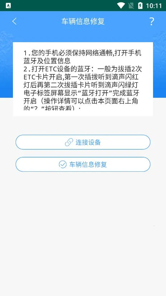 ����ETC����(�ǻ۽�ͨ����)v4.2.6 ��Ѱ�