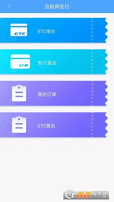 ����ETC����(�ǻ۽�ͨ����)v4.2.6 ��Ѱ�