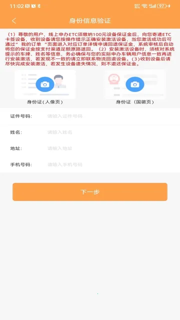 ����ETC����(�ǻ۽�ͨ����)v4.2.6 ��Ѱ�