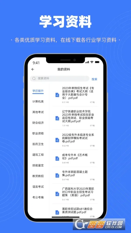 �ǿ�����������ֻ���v4.2.6 ��Ѱ�
