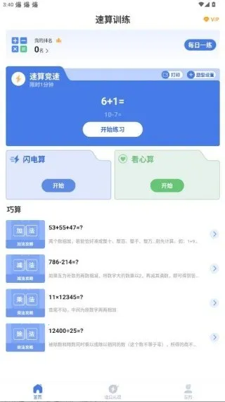 ����ѵ��(����ѧϰ����)v1.0.1 �ٷ���