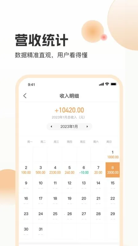 ���ֹܼҰ�׿���ֻ���v3.3.3 ��׿��
