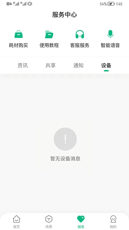 ������2025���ذ�װvv1.1.2 �ֻ��� �ֻ���