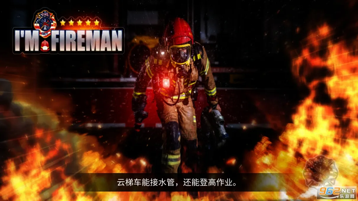 Little Fireman2025�ٷ�����v9.91.00.01 ��Ѱ�
