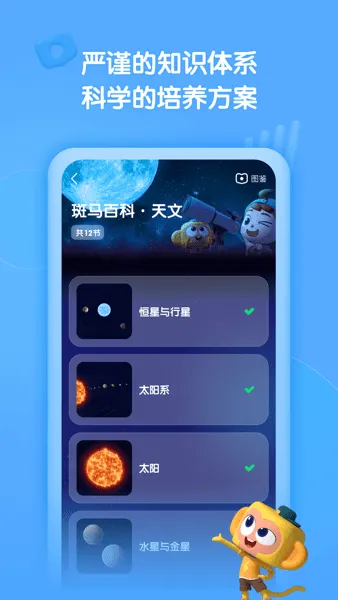 �����ٿ�(��ͯ�ٿ�ѧϰ)v2.29.0 ��׿��