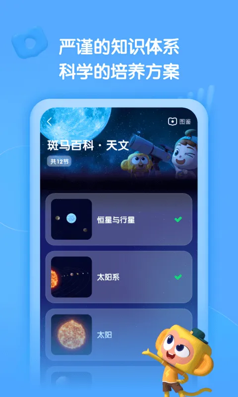 �����ٿ�(��ͯ�ٿ�ѧϰ)v2.29.0 ��׿��