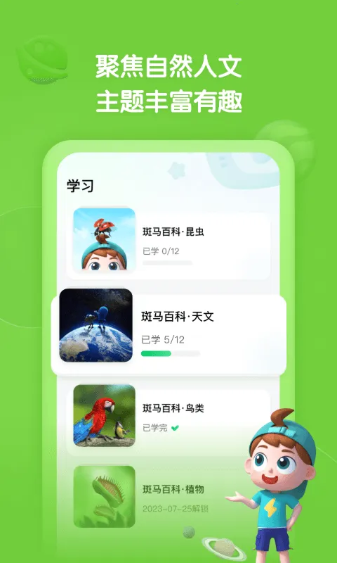 �����ٿ�(��ͯ�ٿ�ѧϰ)v2.29.0 ��׿��