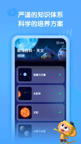 �����ٿ�(��ͯ�ٿ�ѧϰ)v2.29.0 ��׿��