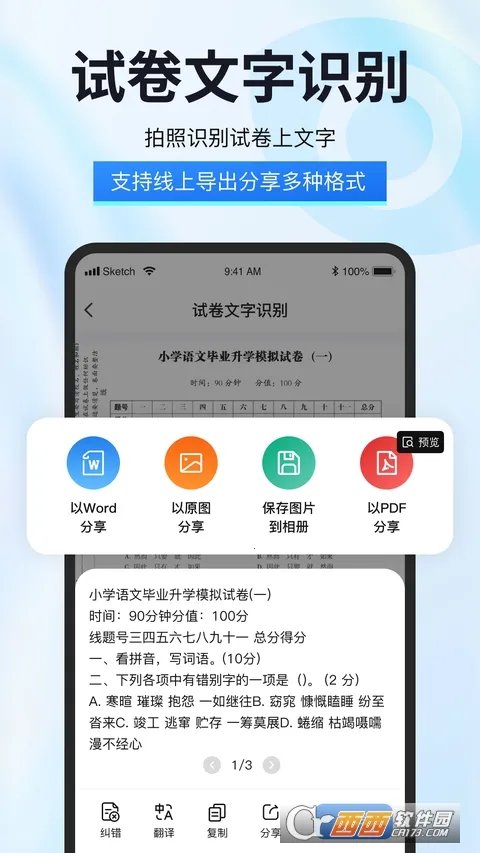�Ծ��������ֻ���v2.0.0.0 �ٷ���