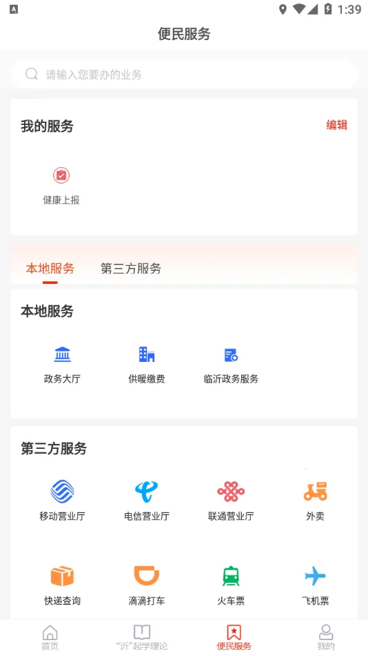 ��ɽ�׷�(�����ۺϷ���)v1.0.0 �ֻ���