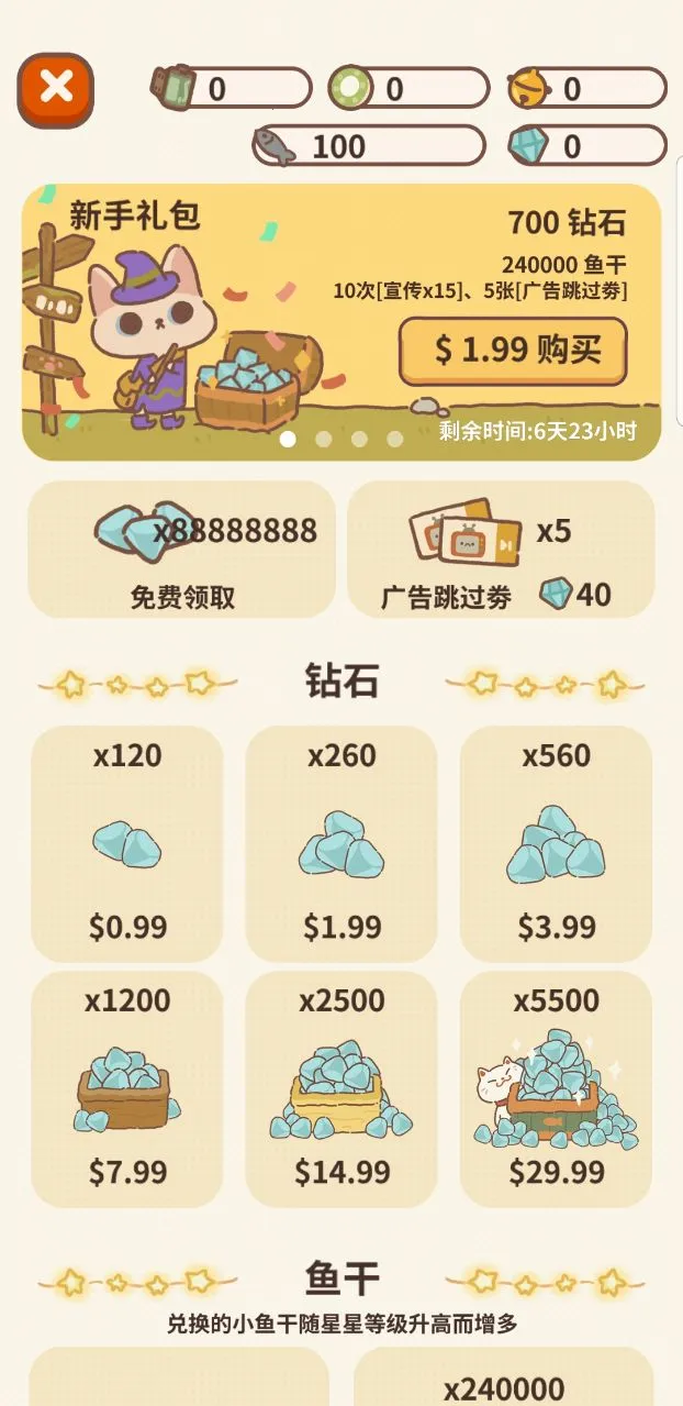 animal restaurant(���������Ӫ)v12.14 ��Ѱ�