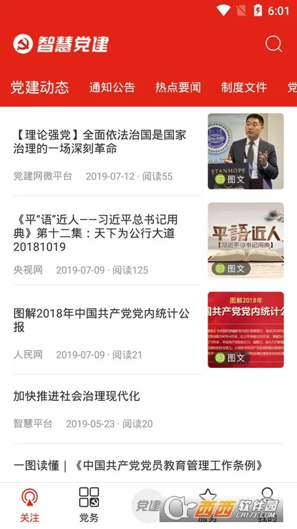 �ӱ��ǻ۵���2025���°汾vV.1.0.68 ��Ѱ�