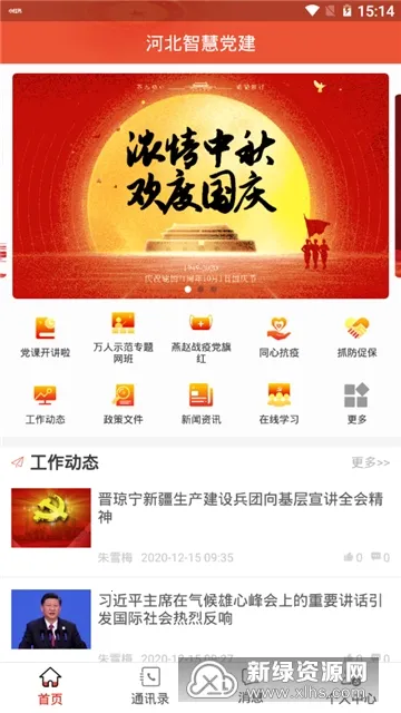 �ӱ��ǻ۵���2025���°汾vV.1.0.68 ��Ѱ�
