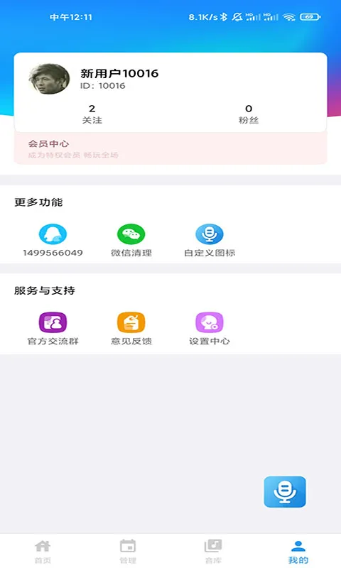 ǧ������(������������)v6.10.20 �ٷ���