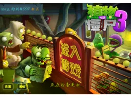 PvZ 3(����������)v12.0.13 �ֻ���