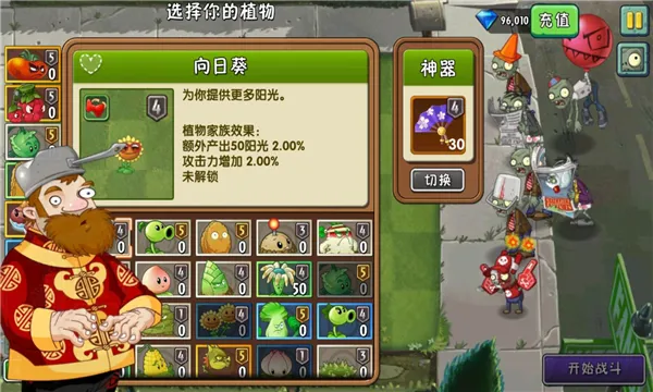 PvZ 3(����������)v12.0.13 �ֻ���