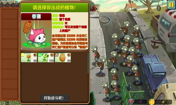 PvZ 3(����������)v12.0.13 �ֻ���