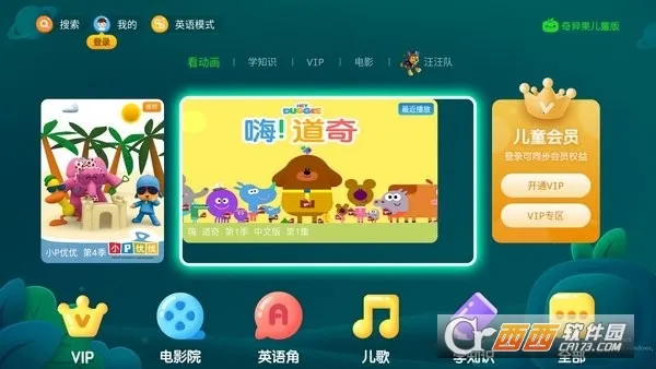 �������ͯ��(��ͯ��Ƶƽ̨)v4.8.0.312069 �ٷ���