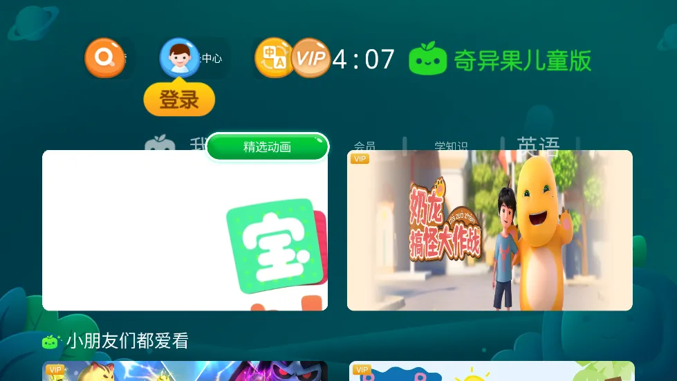�������ͯ��(��ͯ��Ƶƽ̨)v4.8.0.312069 �ٷ���