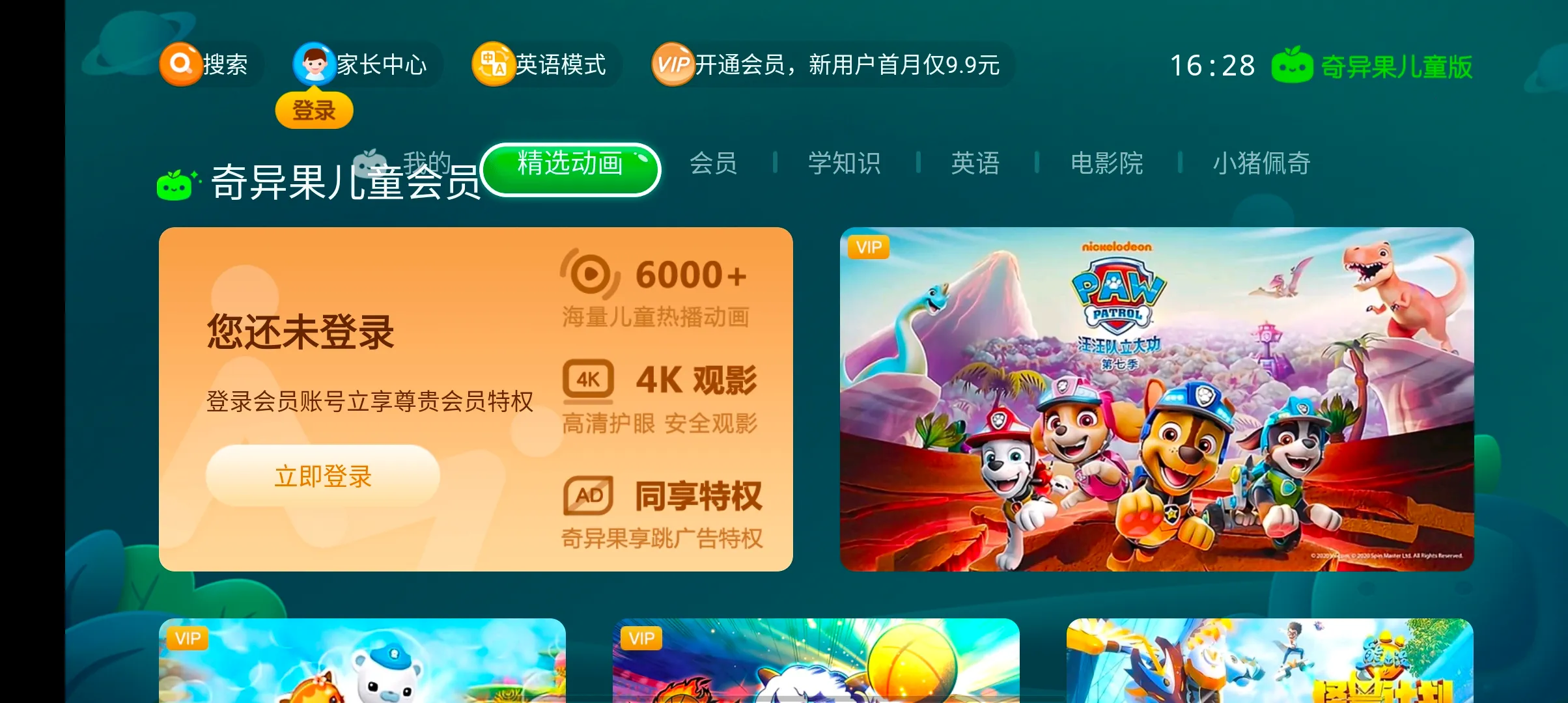 �������ͯ��(��ͯ��Ƶƽ̨)v4.8.0.312069 �ٷ���