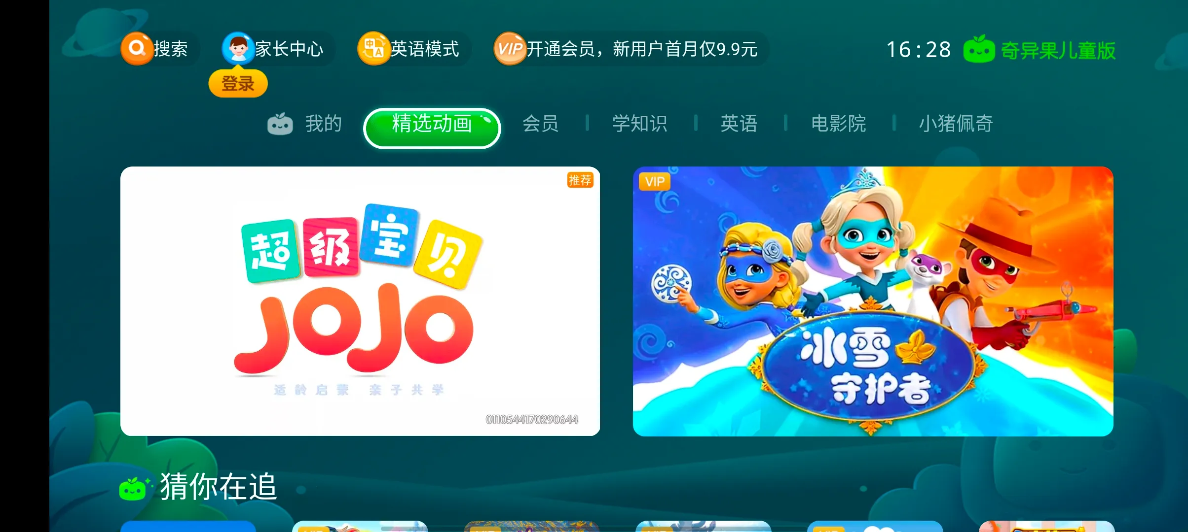 �������ͯ��(��ͯ��Ƶƽ̨)v4.8.0.312069 �ٷ���