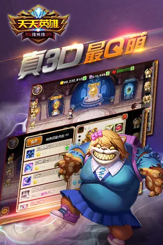 ����Ӣ��(Ӣ�۹һ�����)v1.0.100 ��׿��