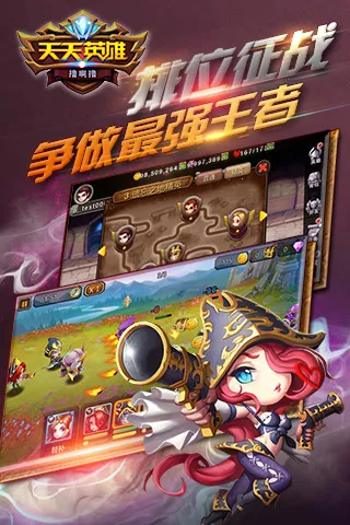 ����Ӣ��(Ӣ�۹һ�����)v1.0.100 ��׿��