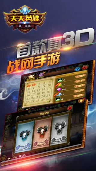����Ӣ��(Ӣ�۹һ�����)v1.0.100 ��׿��