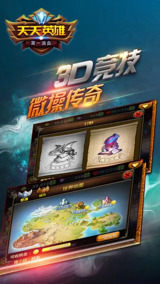 ����Ӣ��(Ӣ�۹һ�����)v1.0.100 ��׿��