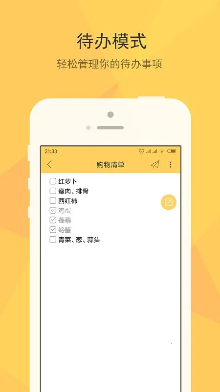 С����ǩ(��ǩ��¼����)v1.4.1 �ٷ���
