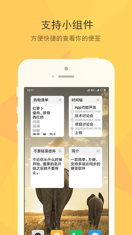 С����ǩ(��ǩ��¼����)v1.4.1 �ٷ���