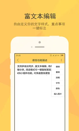 С����ǩ(��ǩ��¼����)v1.4.1 �ٷ���