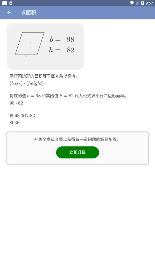 Mathway�����ֻ���v5.9.4 ��Ѱ�