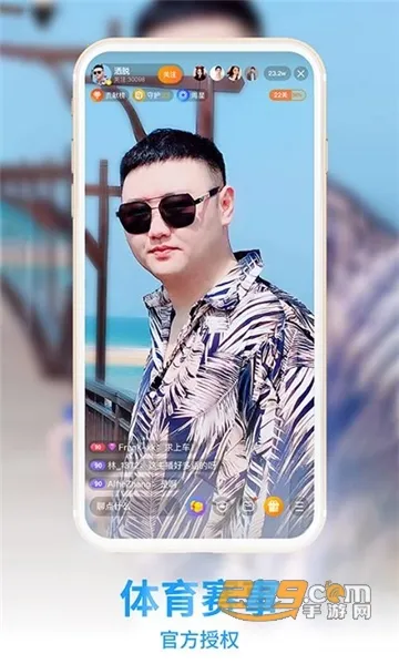����ֱ��(��Ԫֱ��ƽ̨)v6.6.1 ��Ѱ�