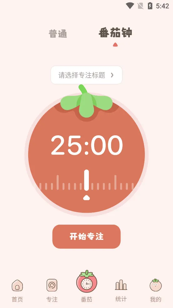 ����ʱ��(ʱ���������)v3.2.5 ��׿��
