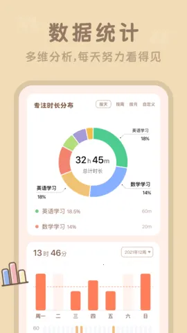����ʱ��(ʱ���������)v3.2.5 ��׿��