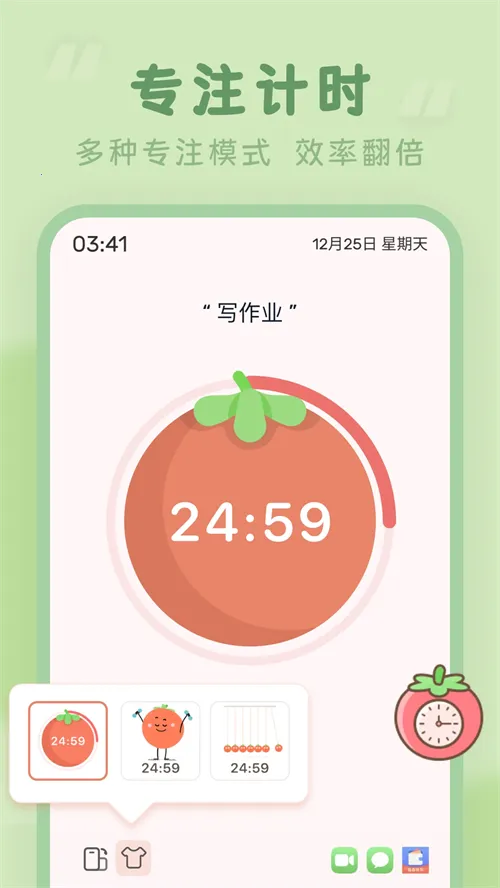 ����ʱ��(ʱ���������)v3.2.5 ��׿��