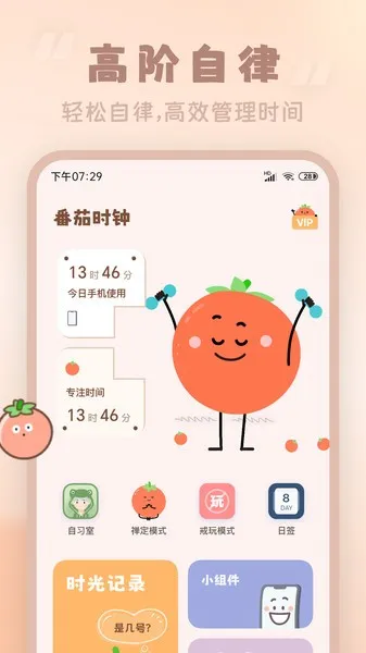 ����ʱ��(ʱ���������)v3.2.5 ��׿��