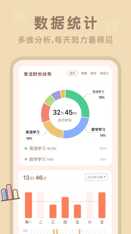 ����ʱ��(ʱ���������)v3.2.5 ��׿��