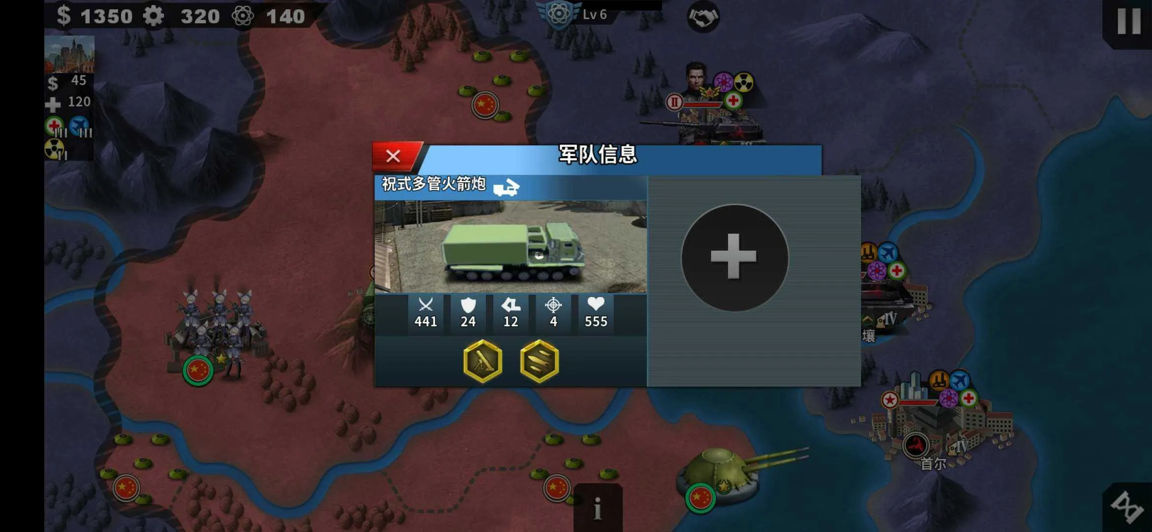 World Conqueror 4(���Ծ�����Ϸ)v1.25.2 ��׿��