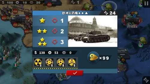 World Conqueror 4(���Ծ�����Ϸ)