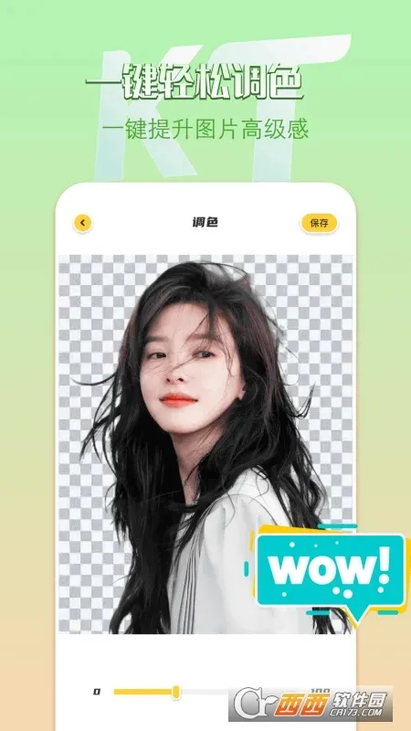 removebg��ͼ2025���°汾v1.14 �ٷ���