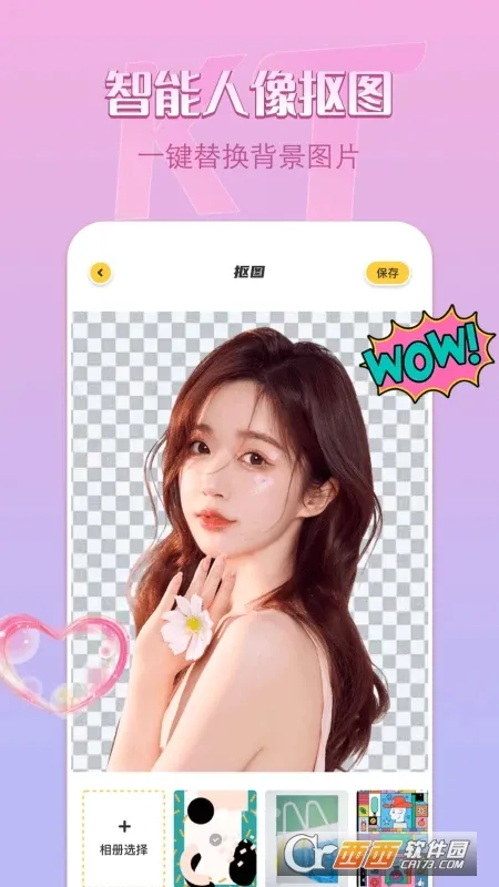 removebg��ͼ2025���°汾v1.14 �ٷ���