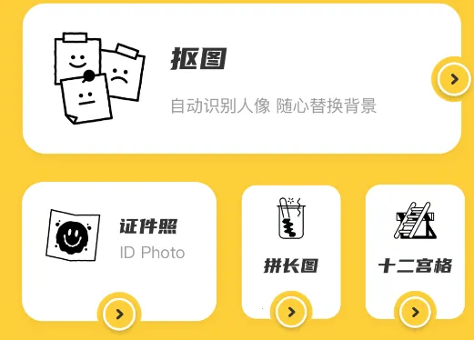 removebg��ͼ2025���°汾