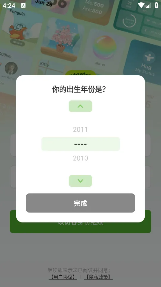 Widgetable(С���Ӧ��)v4.0.091 ��׿��
