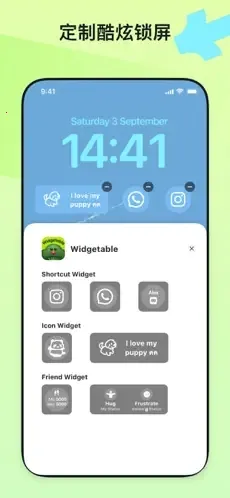 Widgetable(С���Ӧ��)v4.0.091 ��׿��